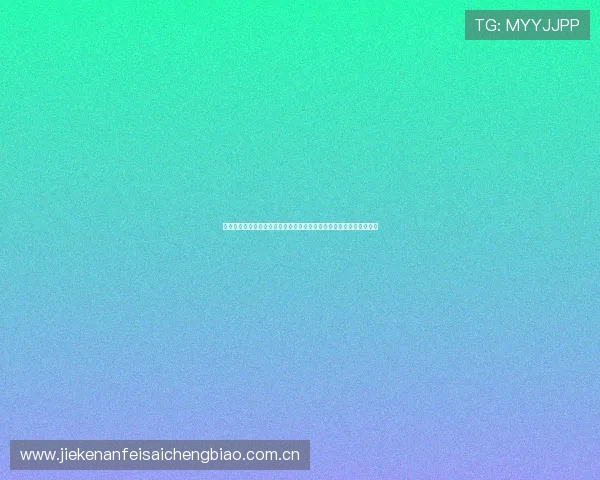 球友直播足球世界杯比赛时间表与赛程安排帮助用户合理安排观看时间